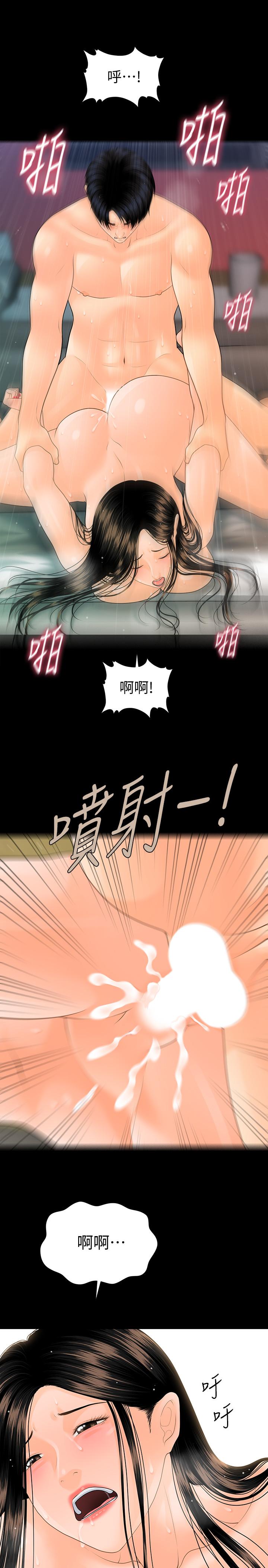 秘書的潛規則漫画 免费阅读 第89话-失去理智的胜哲 19.jpg