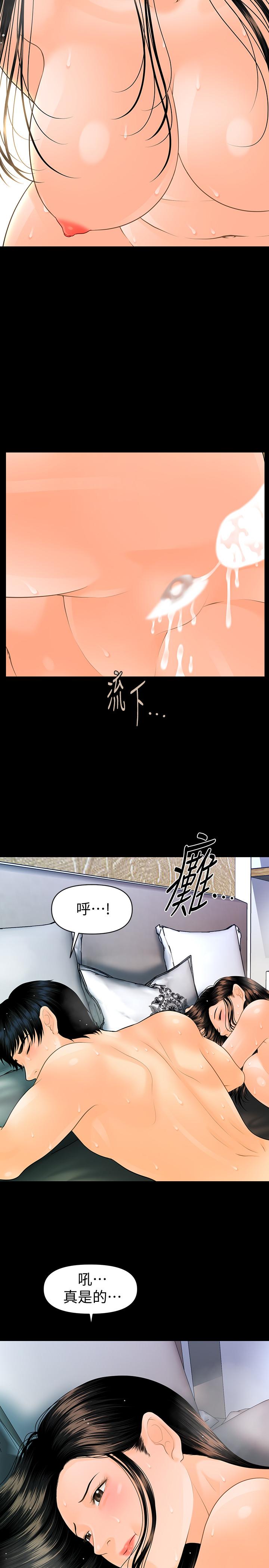 秘書的潛規則漫画 免费阅读 第89话-失去理智的胜哲 20.jpg