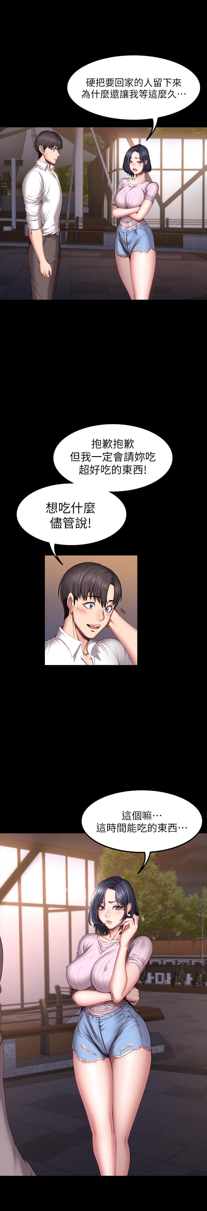健身教練漫画 免费阅读 第47话-以晨难以捉摸的心 1.jpg