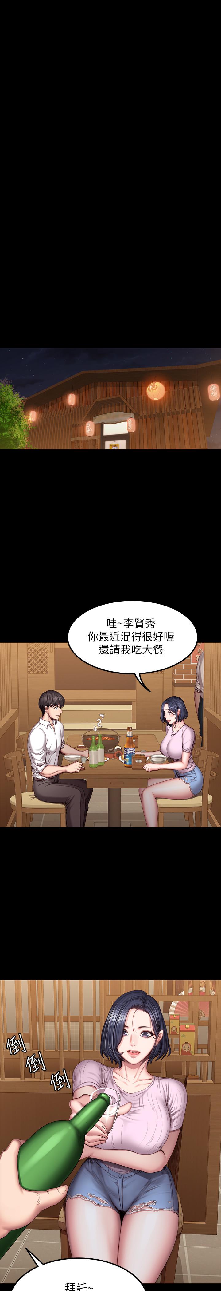 健身教練漫画 免费阅读 第47话-以晨难以捉摸的心 2.jpg