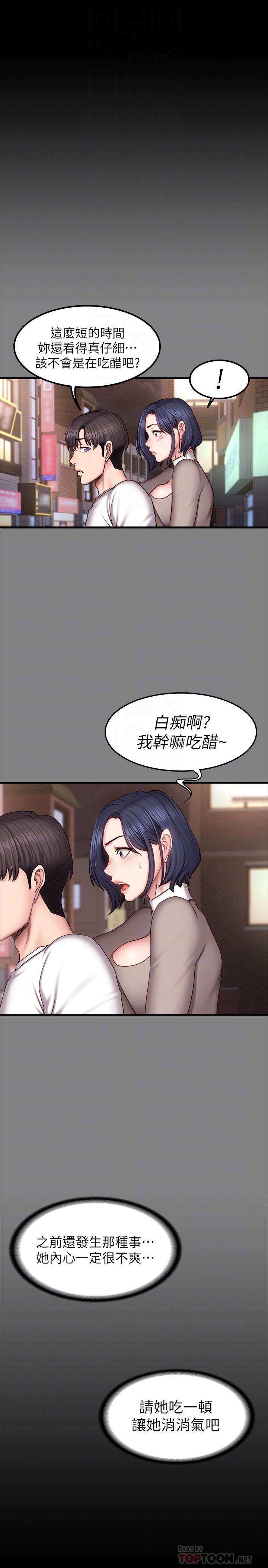 健身教練漫画 免费阅读 第47话-以晨难以捉摸的心 4.jpg