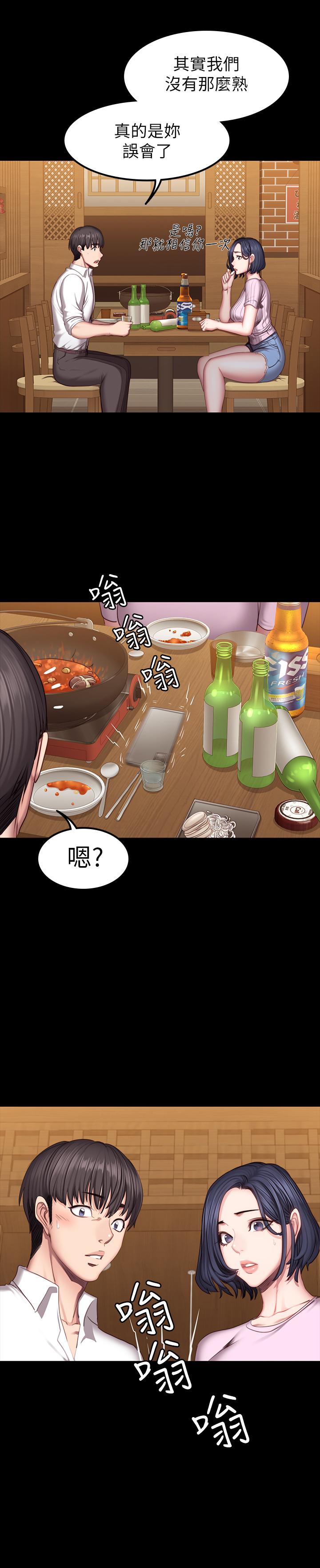 健身教練漫画 免费阅读 第47话-以晨难以捉摸的心 11.jpg