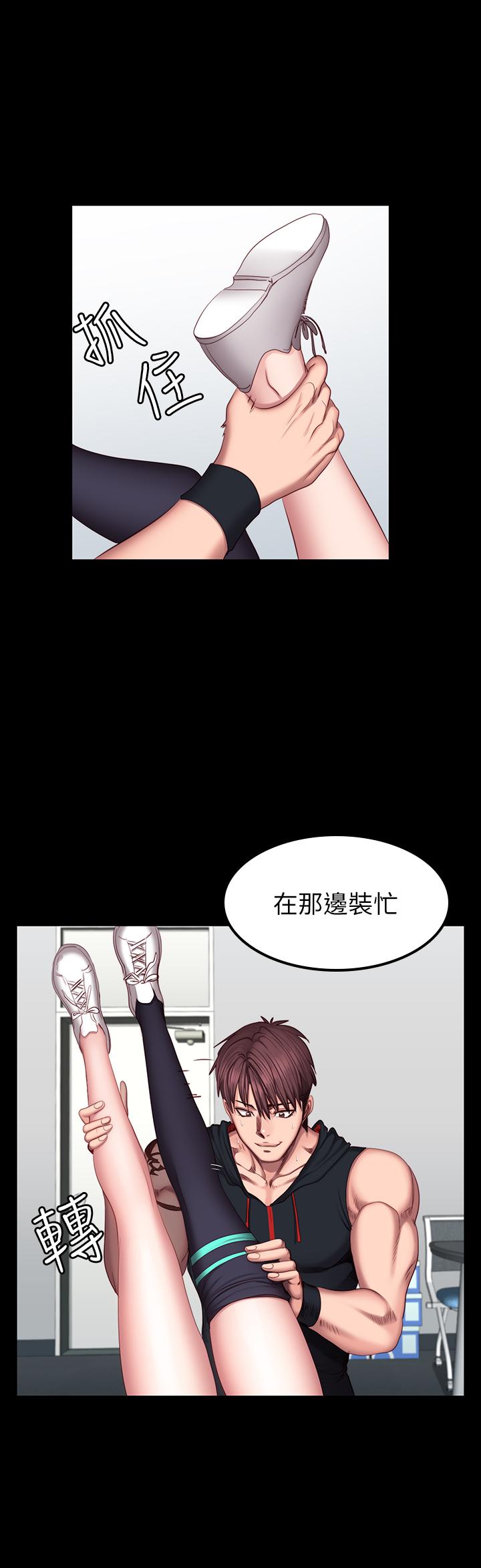 健身教練漫画 免费阅读 第47话-以晨难以捉摸的心 23.jpg