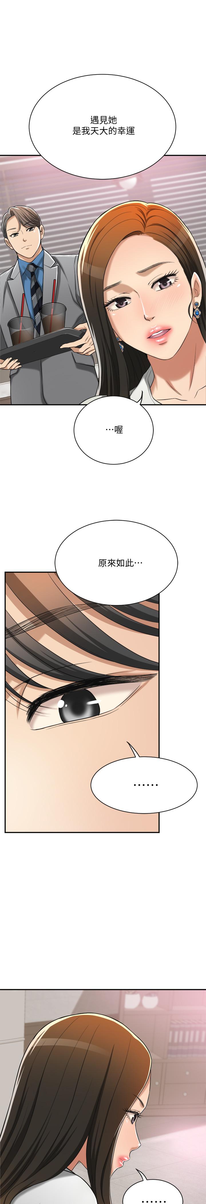 抑欲人妻漫画 免费阅读 第14话-公然穿着俊浩衣服 17.jpg