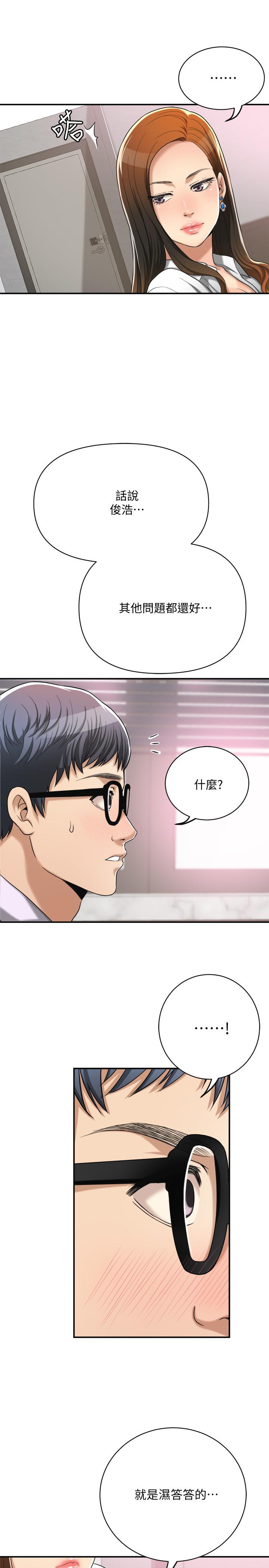 抑欲人妻漫画 免费阅读 第14话-公然穿着俊浩衣服 27.jpg