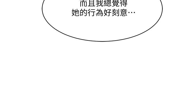 抑欲人妻漫画 免费阅读 第14话-公然穿着俊浩衣服 42.jpg