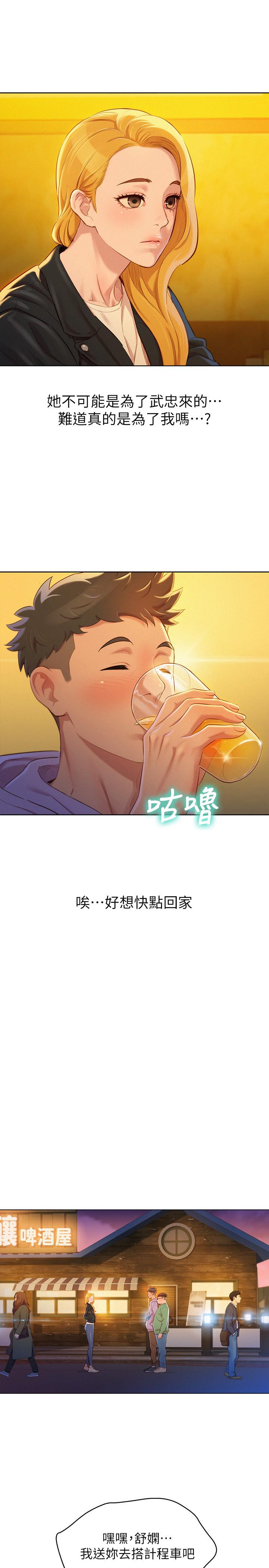漂亮乾姊姊漫画 免费阅读 第96话-我只爱慧美姐 7.jpg