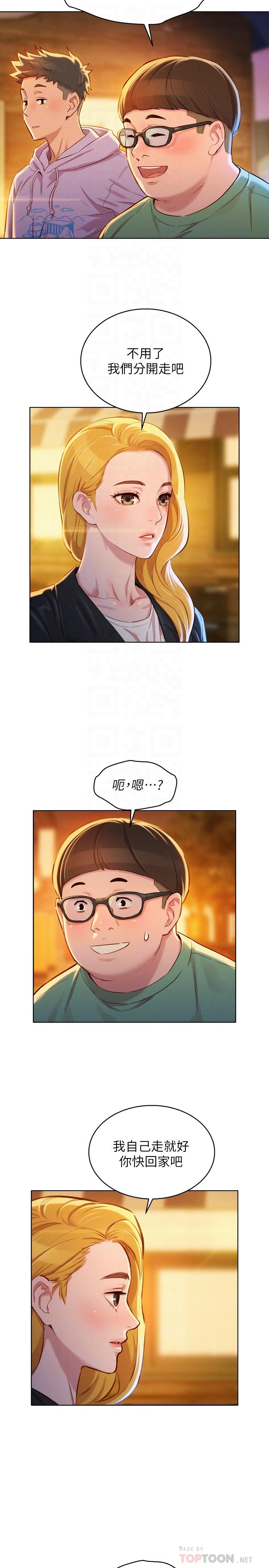 漂亮乾姊姊漫画 免费阅读 第96话-我只爱慧美姐 8.jpg
