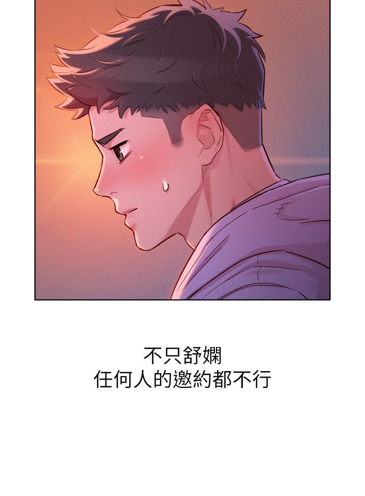 漂亮乾姊姊漫画 免费阅读 第96话-我只爱慧美姐 24.jpg
