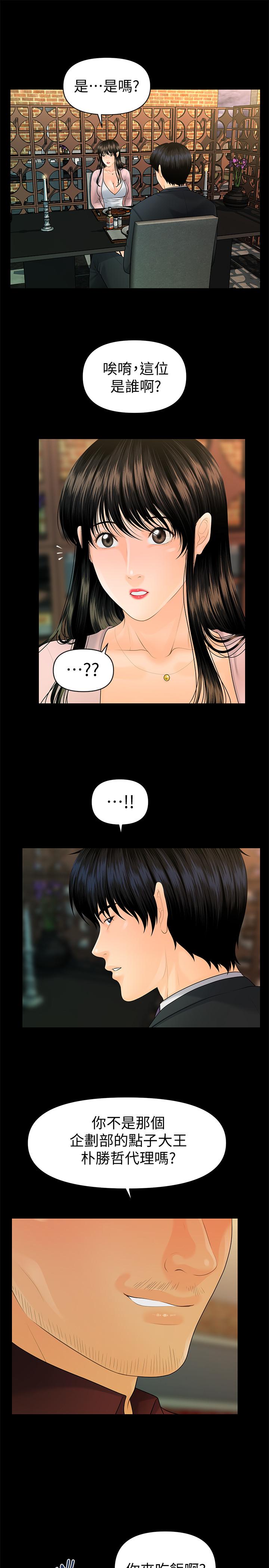 秘書的潛規則漫画 免费阅读 第90话-代表，我上了你的秘书 7.jpg