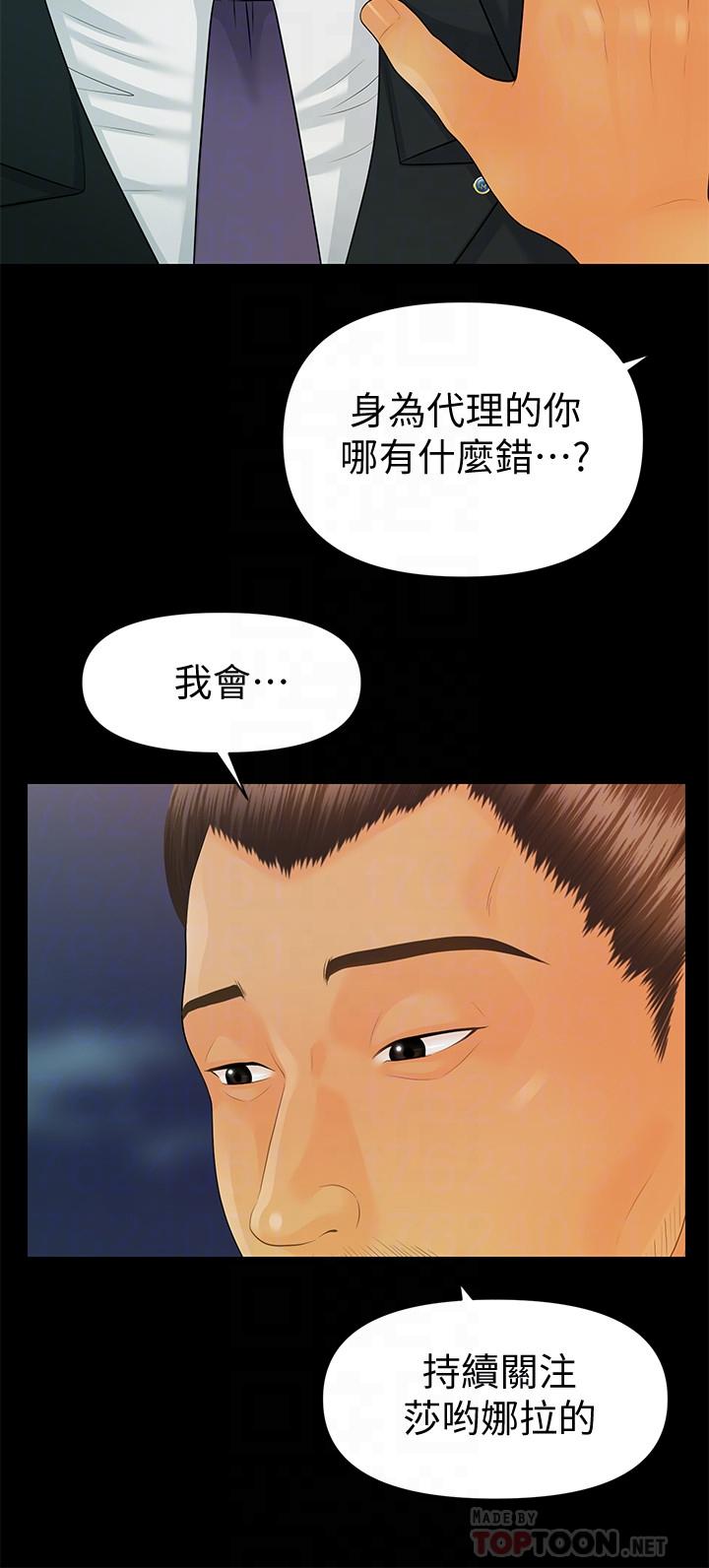秘書的潛規則漫画 免费阅读 第90话-代表，我上了你的秘书 10.jpg