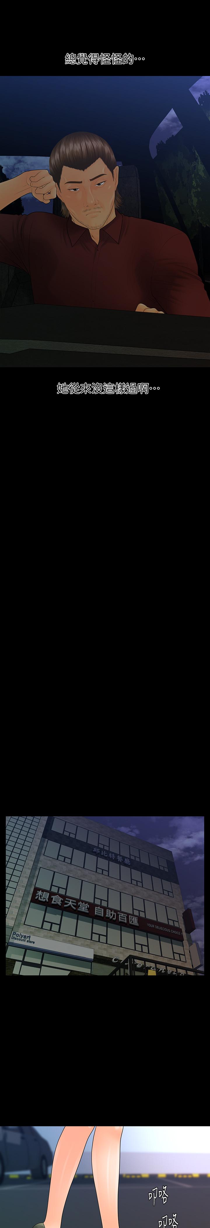 秘書的潛規則漫画 免费阅读 第90话-代表，我上了你的秘书 25.jpg