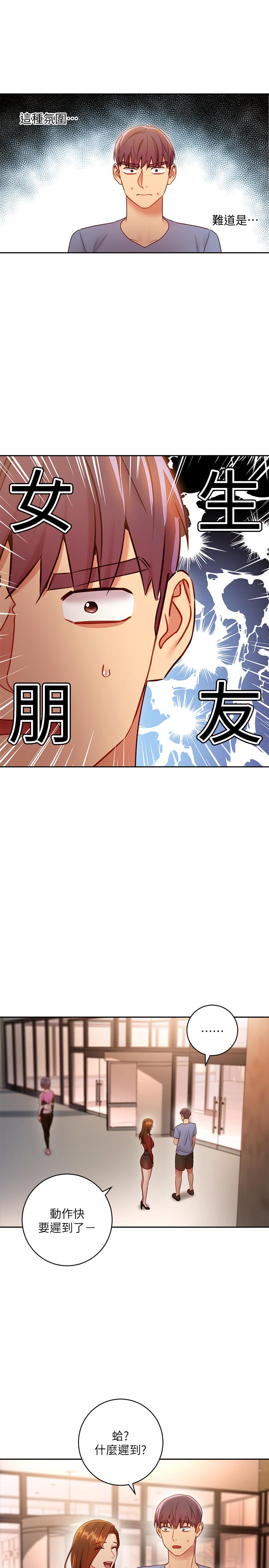 繼母的朋友們漫画 免费阅读 第32话-活泼的妹妹维娜 30.jpg