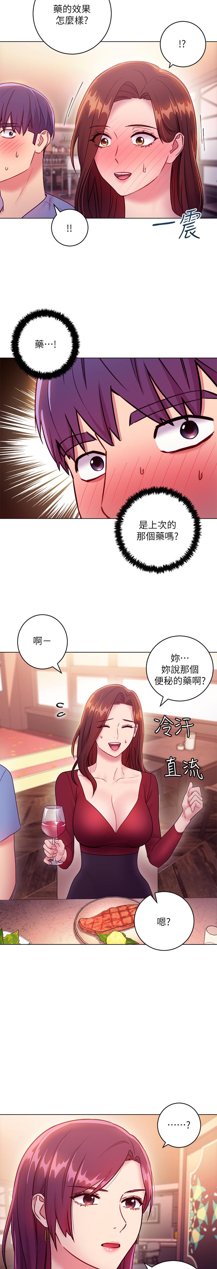 繼母的朋友們漫画 免费阅读 第33话-要不要摸我胸部？ 13.jpg