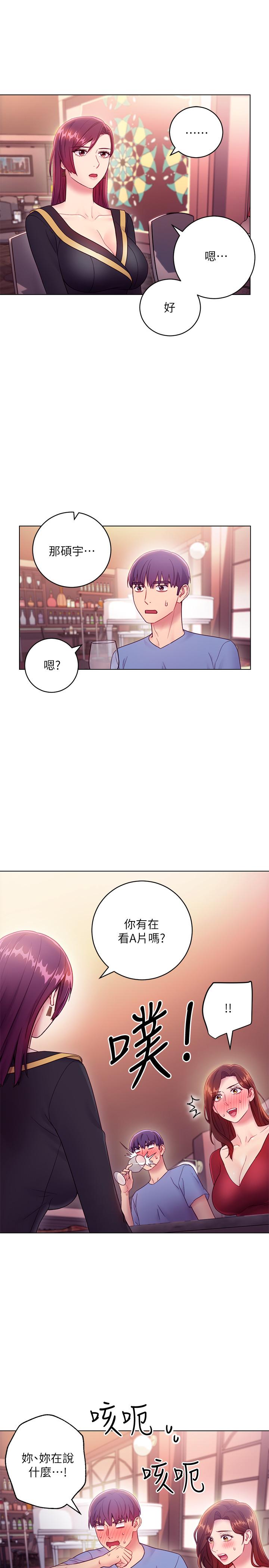 繼母的朋友們漫画 免费阅读 第33话-要不要摸我胸部？ 15.jpg