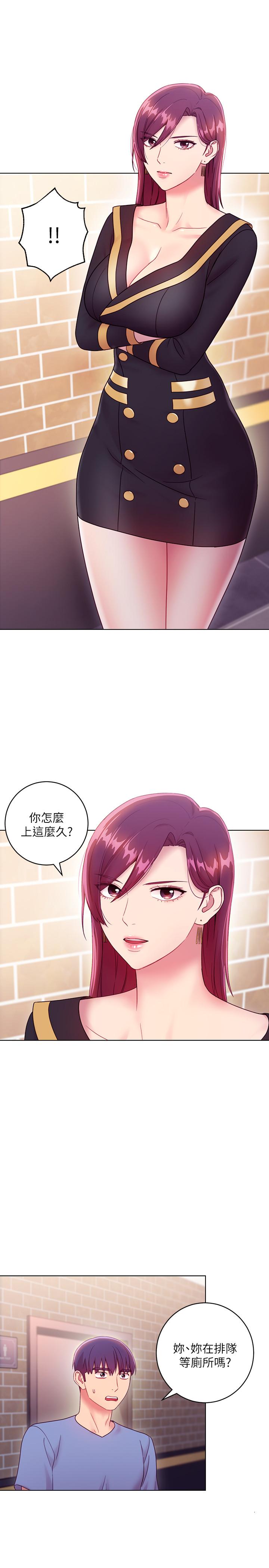 繼母的朋友們漫画 免费阅读 第33话-要不要摸我胸部？ 19.jpg