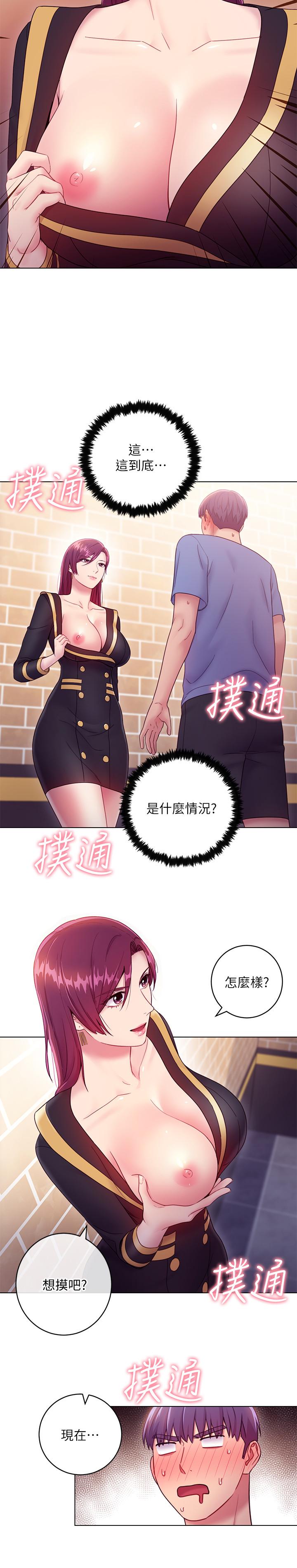 繼母的朋友們漫画 免费阅读 第33话-要不要摸我胸部？ 22.jpg