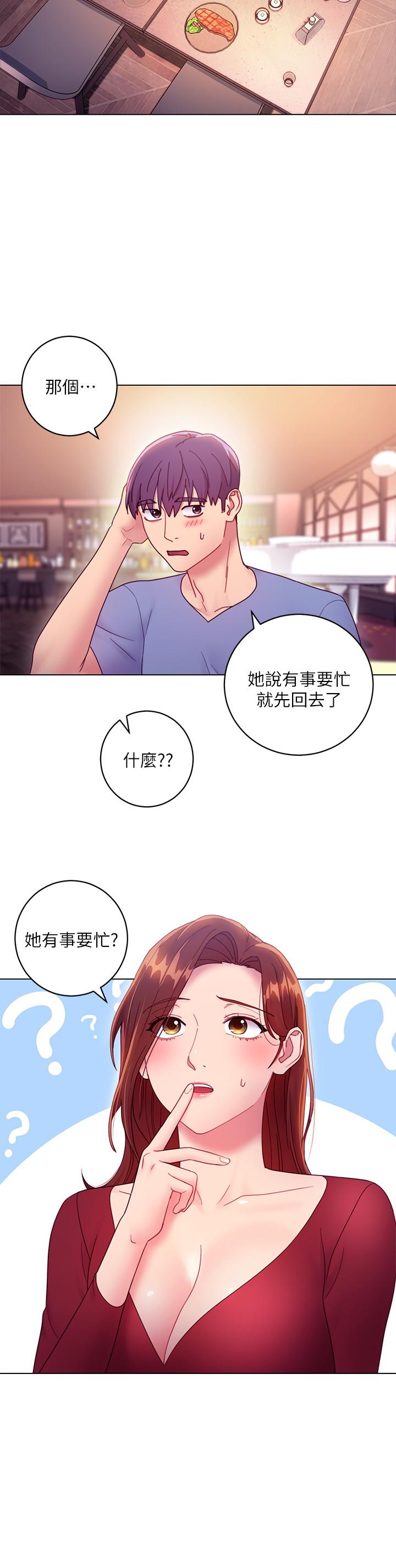 繼母的朋友們漫画 免费阅读 第33话-要不要摸我胸部？ 26.jpg