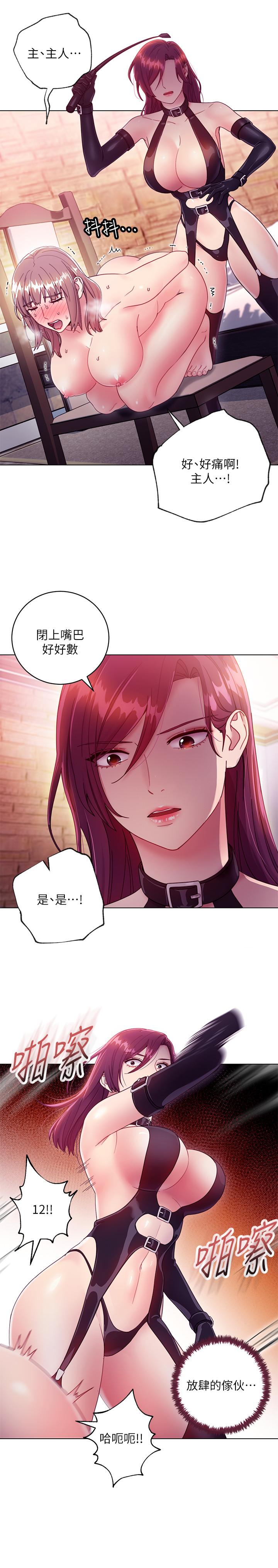 繼母的朋友們漫画 免费阅读 第33话-要不要摸我胸部？ 28.jpg