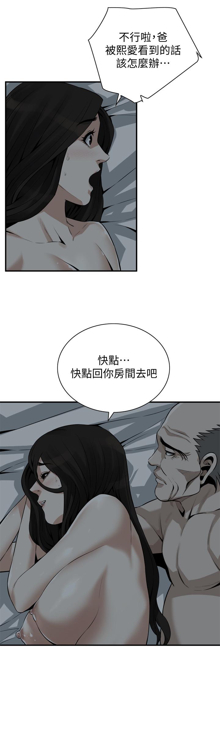 偷窺（全集无删减）漫画 免费阅读 第190话<第3季>-最后插入的才是胜者 5.jpg
