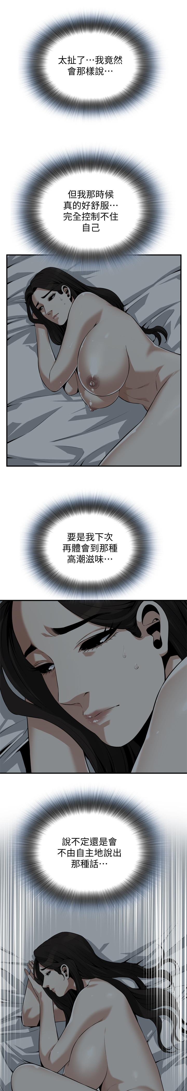 偷窺（全集无删减）漫画 免费阅读 第190话<第3季>-最后插入的才是胜者 9.jpg