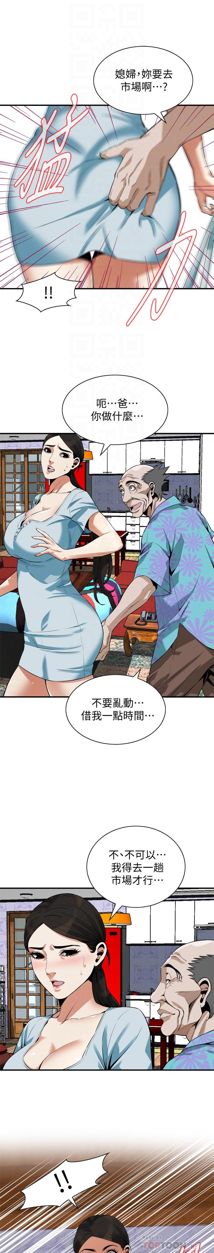 偷窺（全集无删减）漫画 免费阅读 第190话<第3季>-最后插入的才是胜者 12.jpg