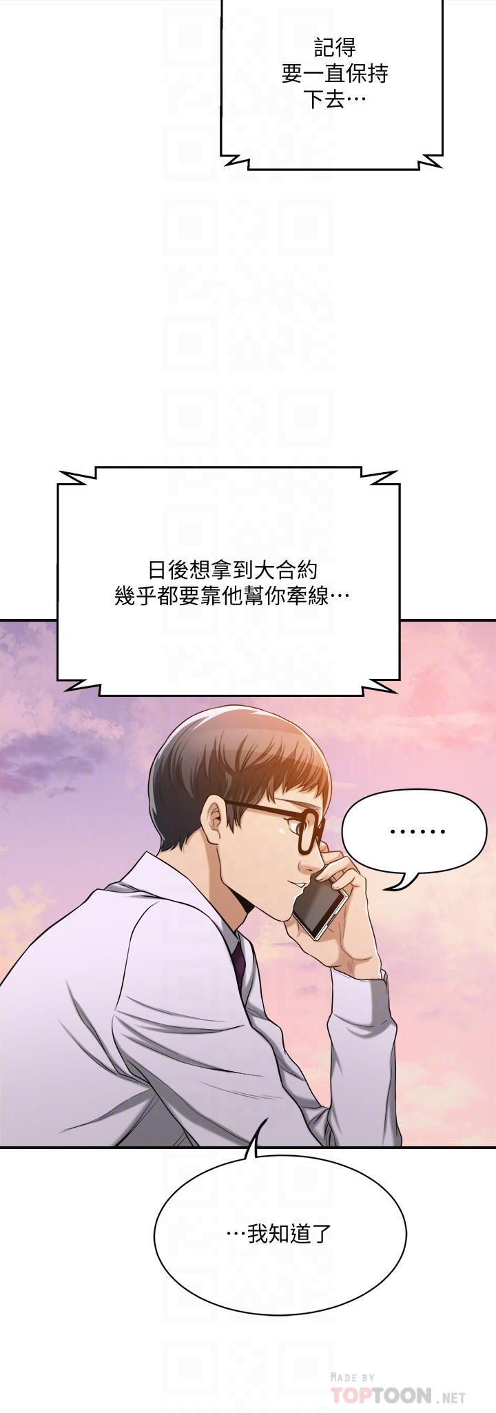 抑欲人妻漫画 免费阅读 第15话-老公办公室里的刺激体验 14.jpg