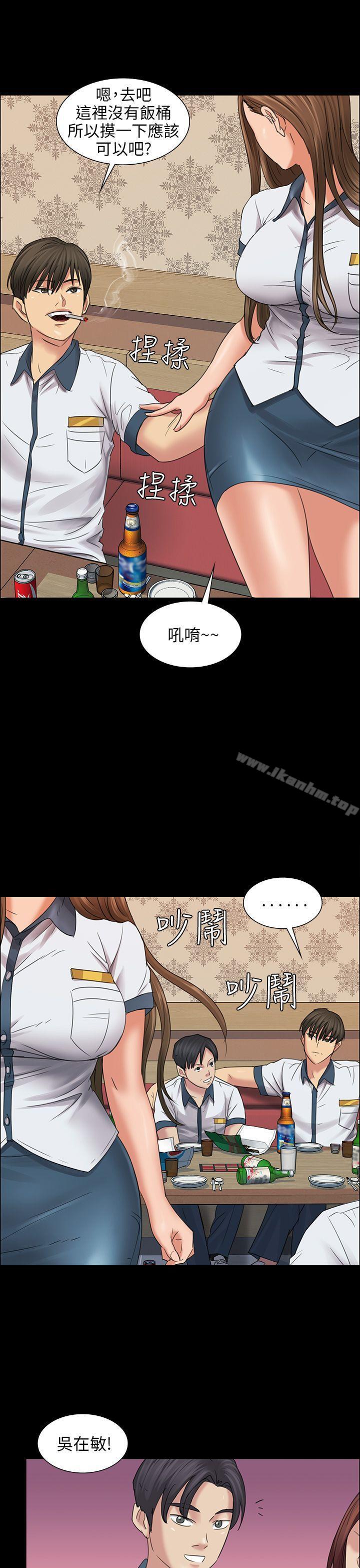 傀儡漫画 免费阅读 第8话 33.jpg