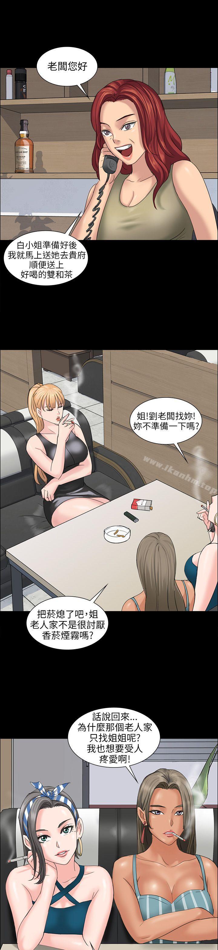 傀儡漫画 免费阅读 第8话 37.jpg