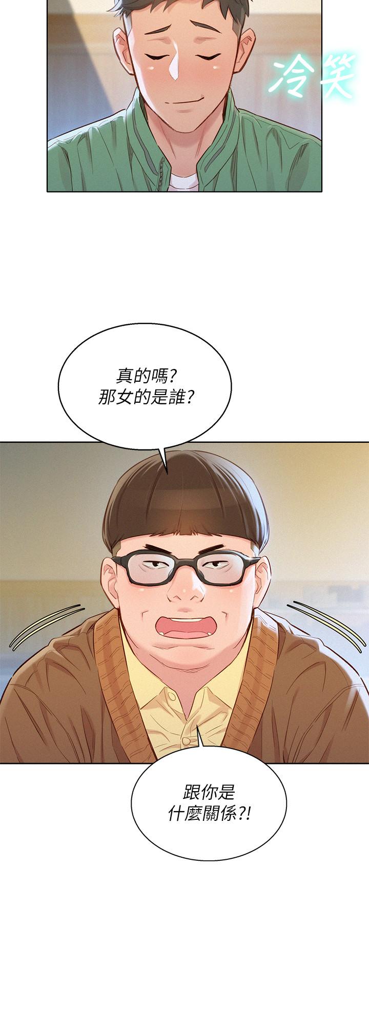漂亮乾姊姊漫画 免费阅读 第97话-志豪，可以看看我吗 23.jpg