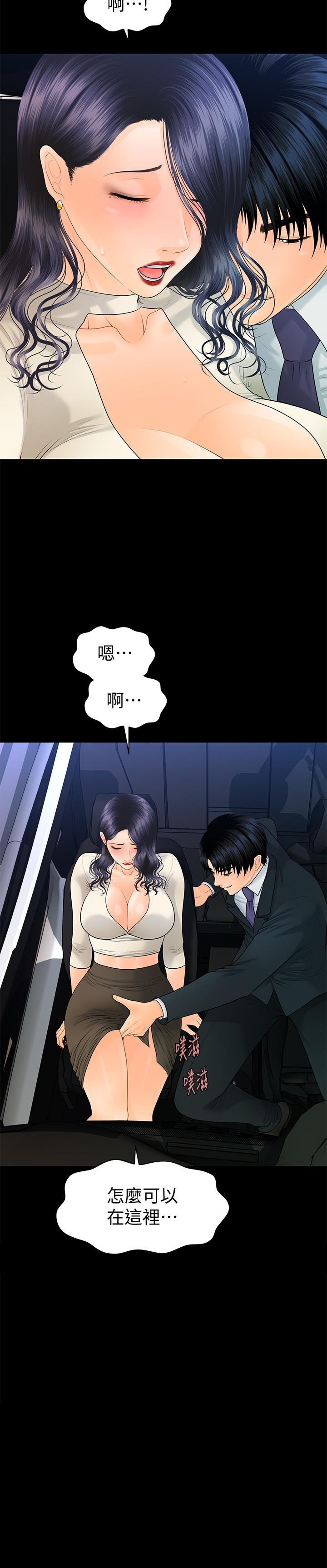 秘書的潛規則漫画 免费阅读 第91话-痛快的征服高傲的洪秘书 2.jpg