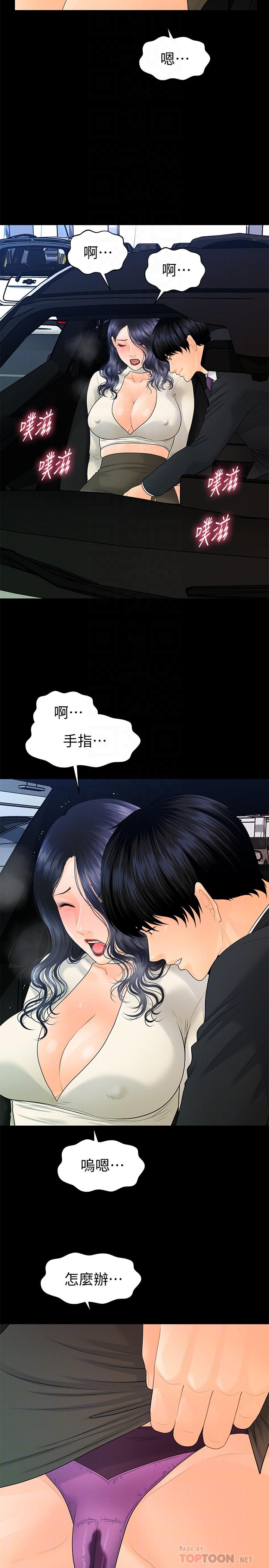 秘書的潛規則漫画 免费阅读 第91话-痛快的征服高傲的洪秘书 4.jpg