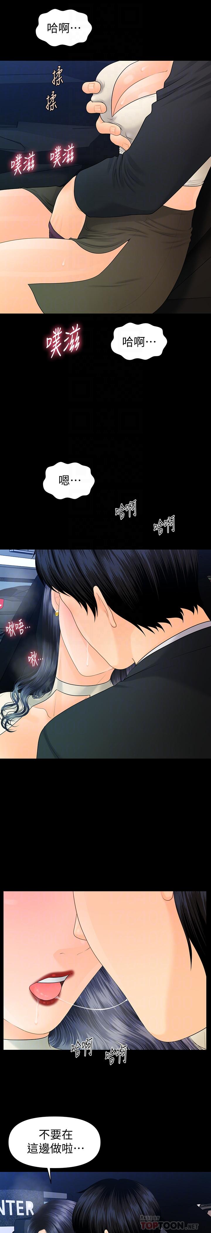 秘書的潛規則漫画 免费阅读 第91话-痛快的征服高傲的洪秘书 6.jpg