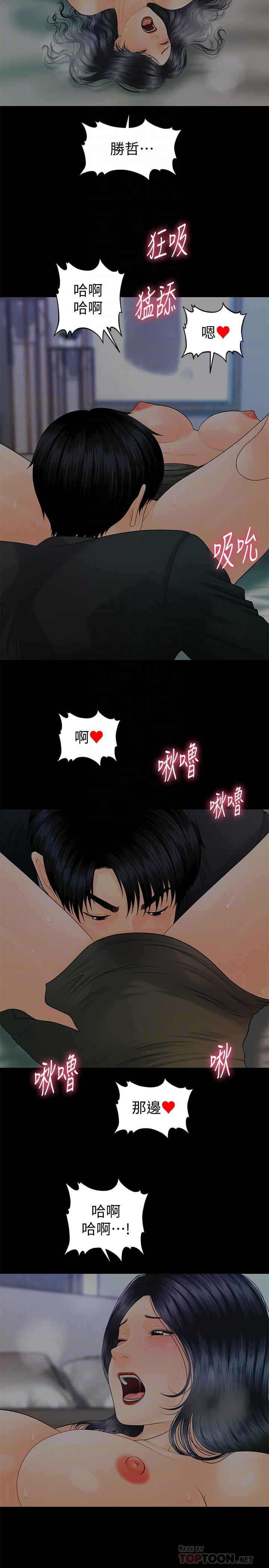 秘書的潛規則漫画 免费阅读 第91话-痛快的征服高傲的洪秘书 16.jpg