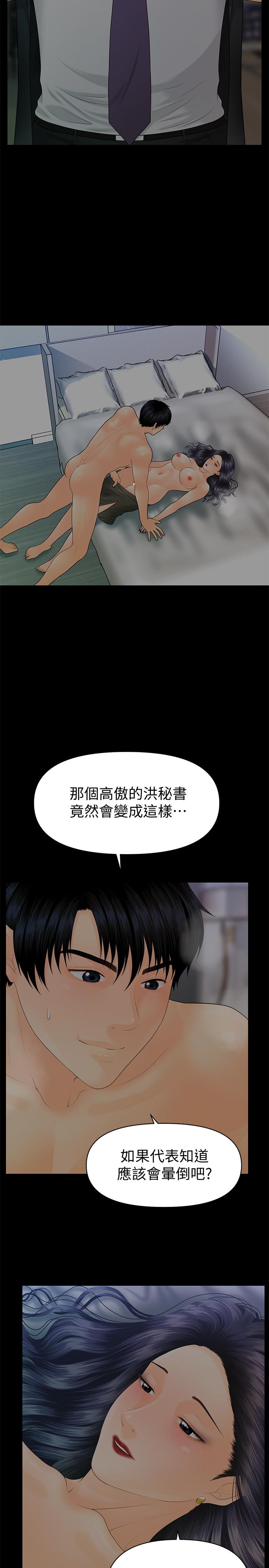 秘書的潛規則漫画 免费阅读 第91话-痛快的征服高傲的洪秘书 19.jpg