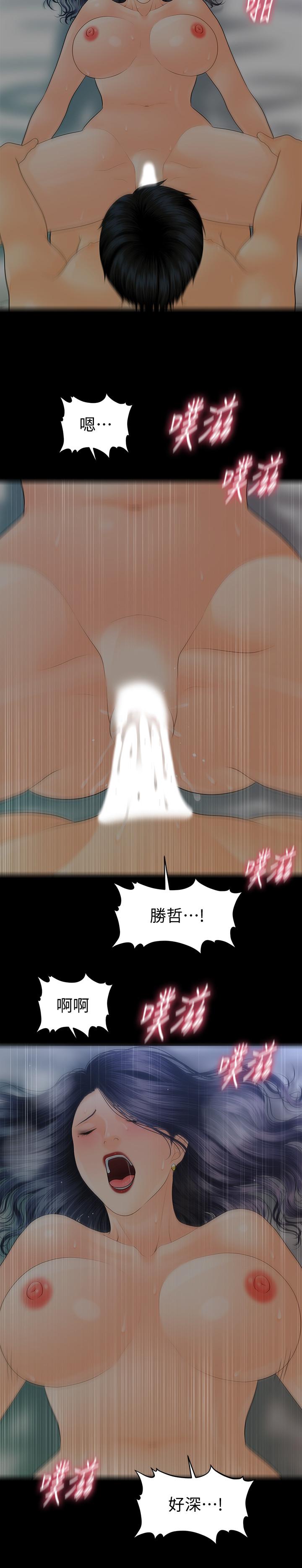 秘書的潛規則漫画 免费阅读 第91话-痛快的征服高傲的洪秘书 24.jpg