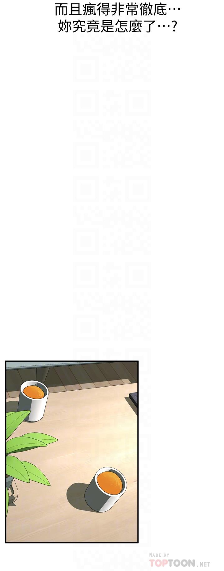 偷窺（全集无删减）漫画 免费阅读 第192话(第3季)-主动骑胜春的琇爱 10.jpg