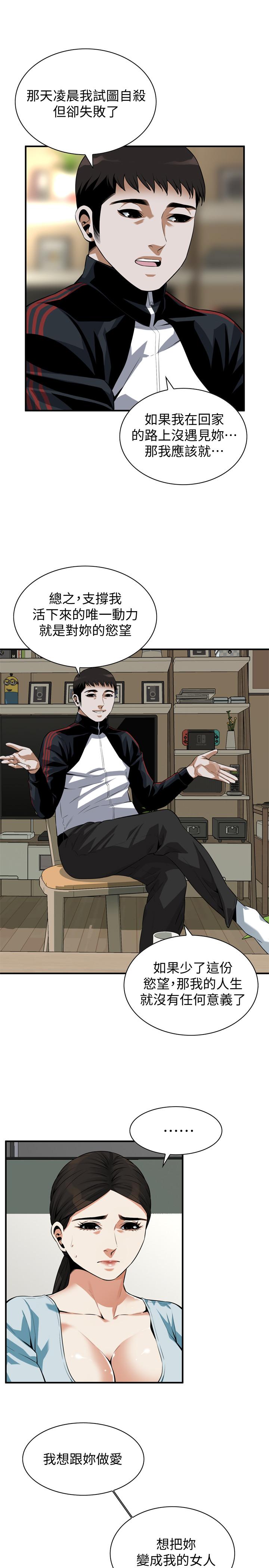 偷窺（全集无删减）漫画 免费阅读 第192话(第3季)-主动骑胜春的琇爱 15.jpg