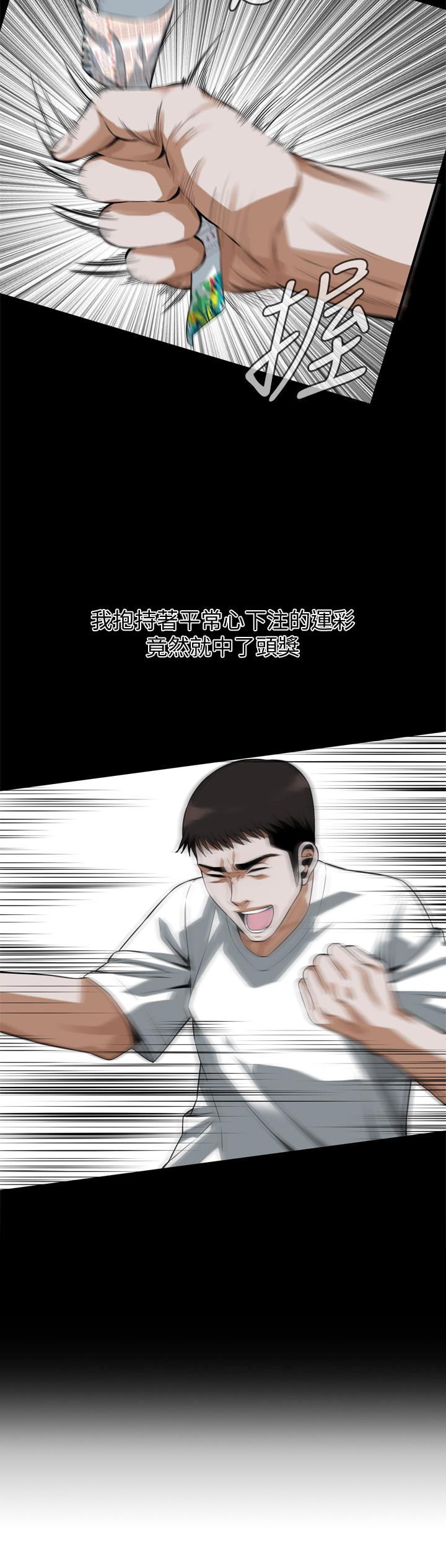 偷窺（全集无删减）漫画 免费阅读 第192话(第3季)-主动骑胜春的琇爱 19.jpg