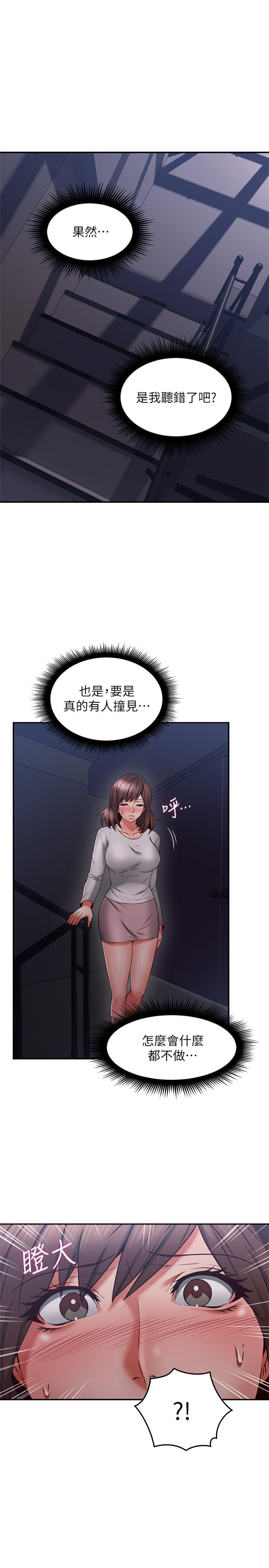 鄰居人妻漫画 免费阅读 第40话-老婆的变态行为让人好兴奋 30.jpg