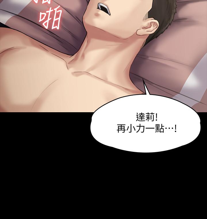傀儡漫画 免费阅读 第137话-兴奋到失言的达莉 25.jpg