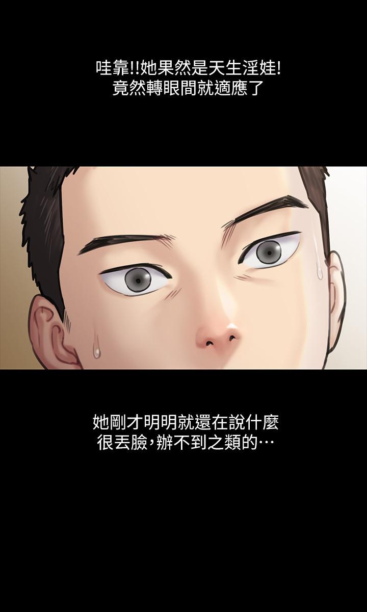 傀儡漫画 免费阅读 第137话-兴奋到失言的达莉 30.jpg