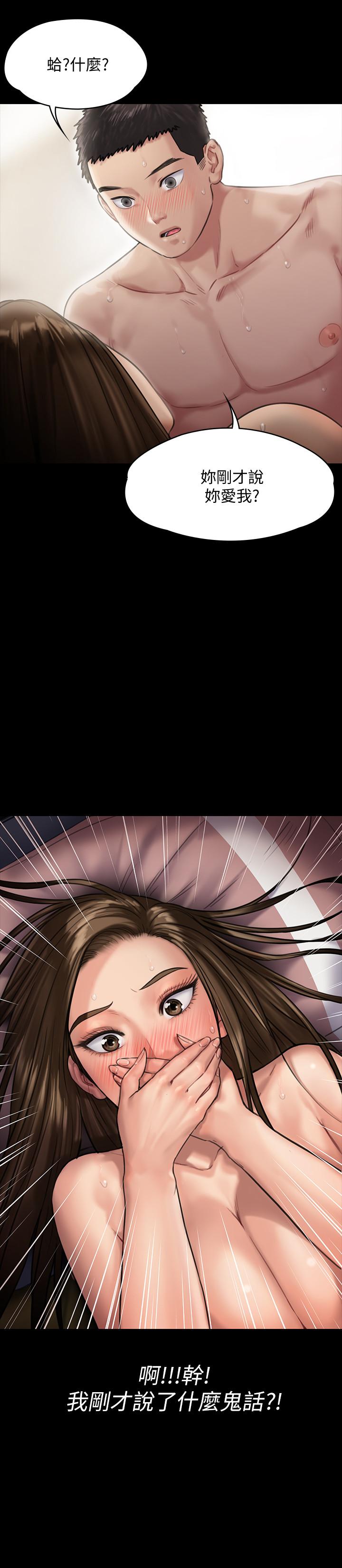 傀儡漫画 免费阅读 第137话-兴奋到失言的达莉 35.jpg