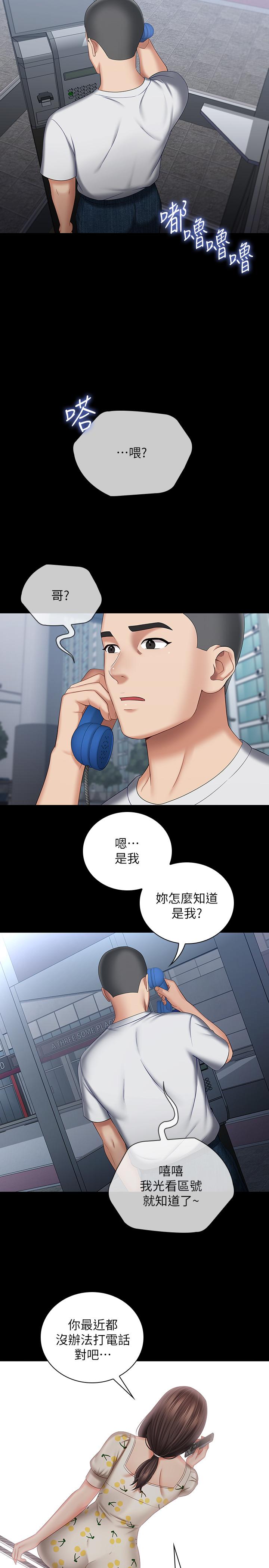 妹妹的義務漫画 免费阅读 第29话-不能跟妍柔说的秘密 34.jpg