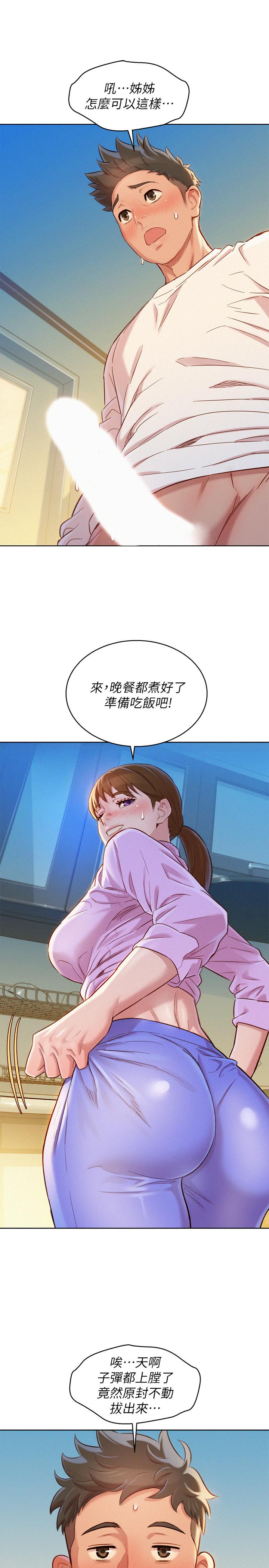 漂亮乾姊姊漫画 免费阅读 第98话-别墅之行意外的参与者 15.jpg