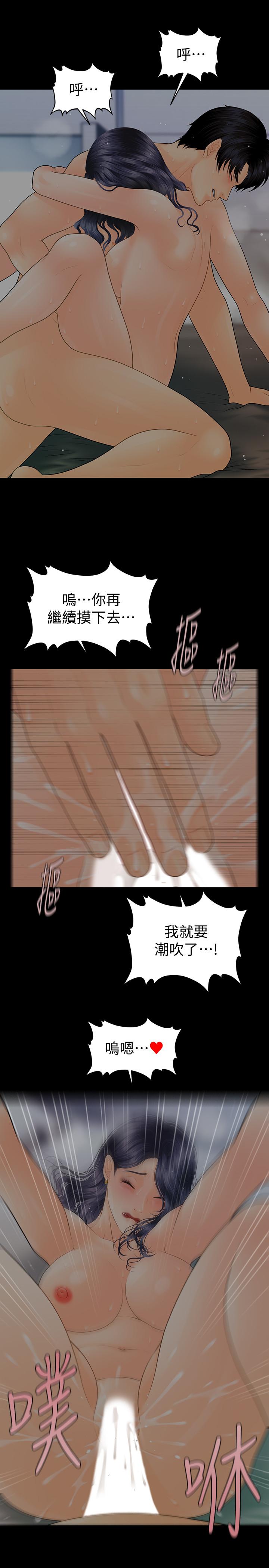 秘書的潛規則漫画 免费阅读 第92话-干不腻的洪贞嬅 1.jpg