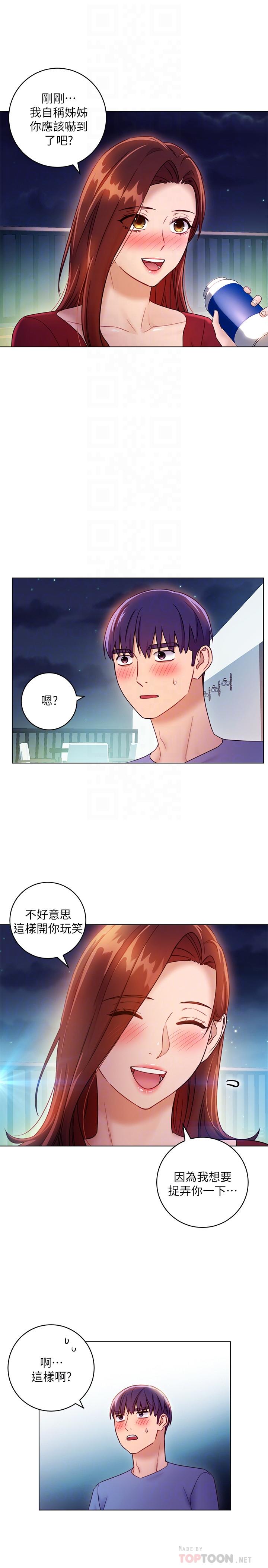 繼母的朋友們漫画 免费阅读 第35话-能帮我擦一下吗？ 8.jpg