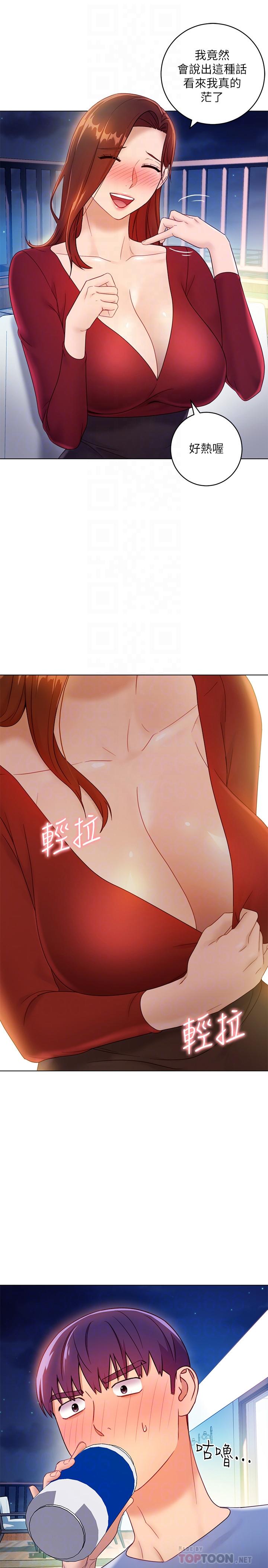 繼母的朋友們漫画 免费阅读 第35话-能帮我擦一下吗？ 10.jpg