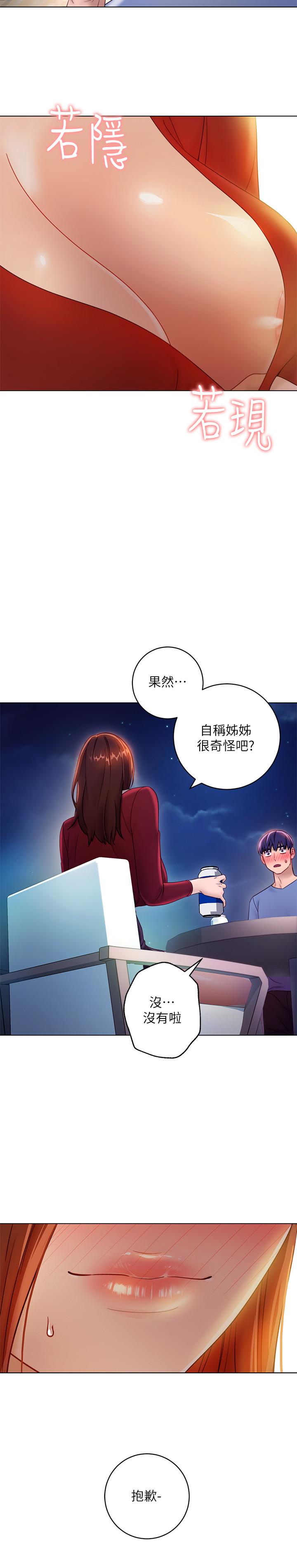 繼母的朋友們漫画 免费阅读 第35话-能帮我擦一下吗？ 11.jpg