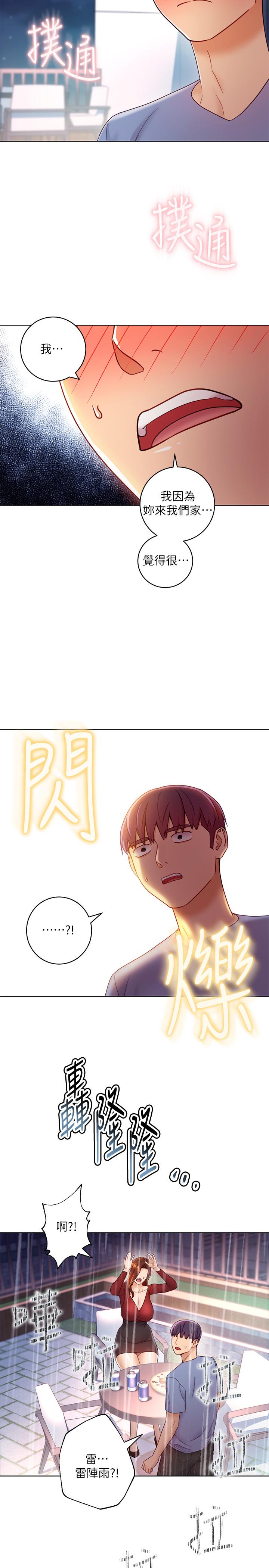 繼母的朋友們漫画 免费阅读 第35话-能帮我擦一下吗？ 13.jpg